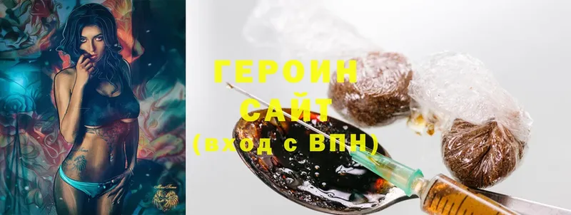 Героин Heroin  купить   Серафимович 